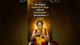 How to attain Moksham? #arcrishi #shorts #viral #trending #love #todaynews #telugu #motivational #om