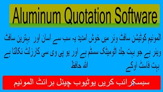 Aluminum Quotation Software | Aluminum Windows Sliding | # Door  Open Able #Curtain Wall #kitchan screenshot 3