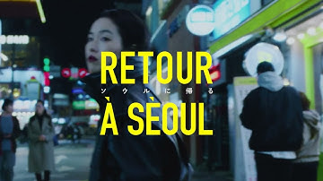 養子縁組で異国の地で育った主人公の原点を探し求める物語『ソウルに帰る（英題：Return to Seoul）』予告編【2023年8月11日公開】