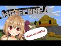【Minecraft♯5】あむこちゃんのお餅鯖でマイクラ！ Hiyoko Make SOMETHING【JP Vtuber】