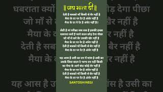 #withlyrics#bhajan#matakebhjan #navratrispecial#MataRanibhajan#new bhajan 2036#sherawali #Devi geet