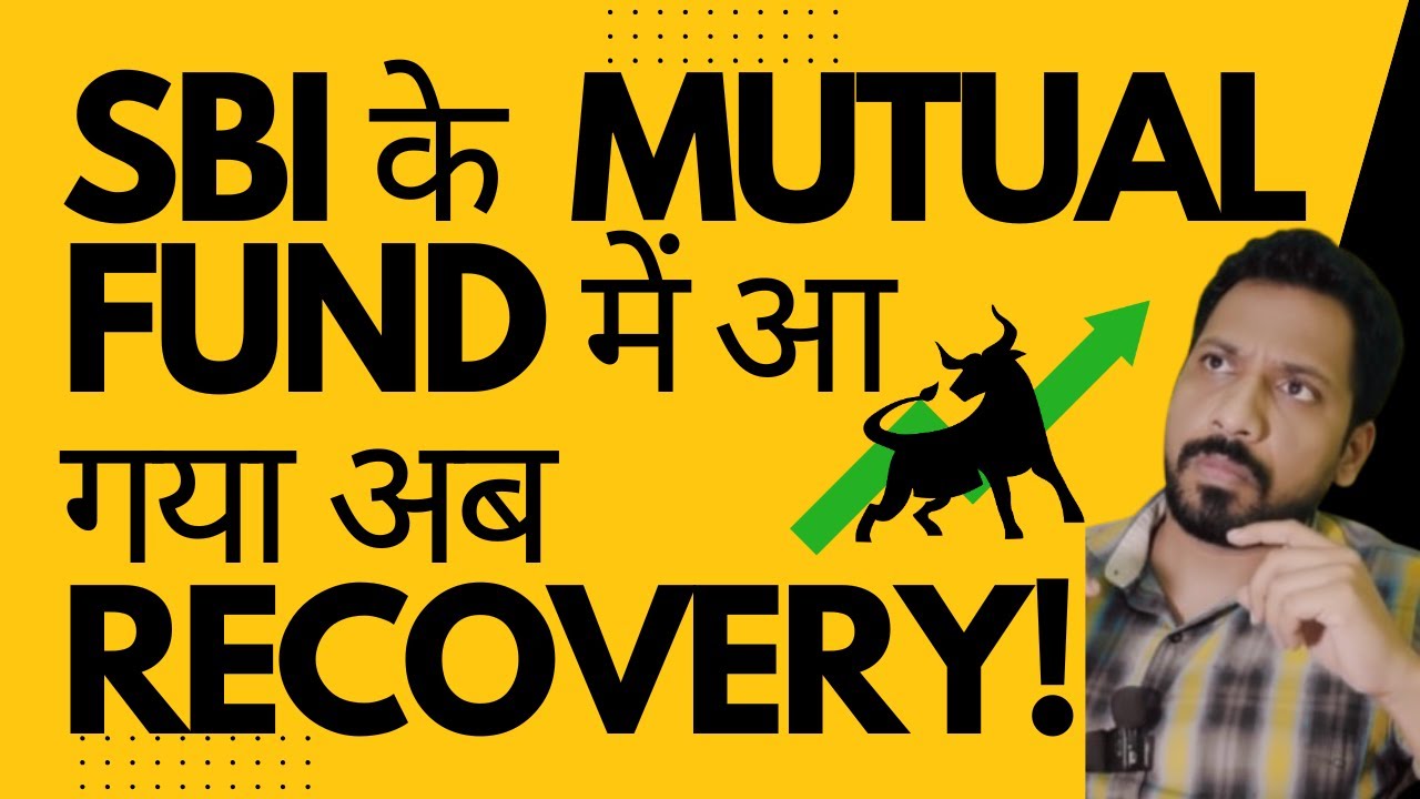 SBI के इस Mutual Fund में आ गया अब Recovery!
