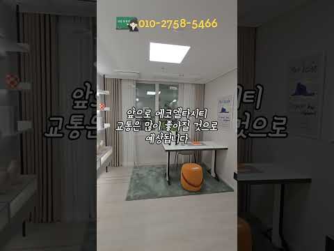 부산 아파트 분양!!지금이 기회입니다!! #부산아파트분양 #부동산 #중흥s클래스리버시티 #에코델타시티중흥s클래스 #중흥리버시티