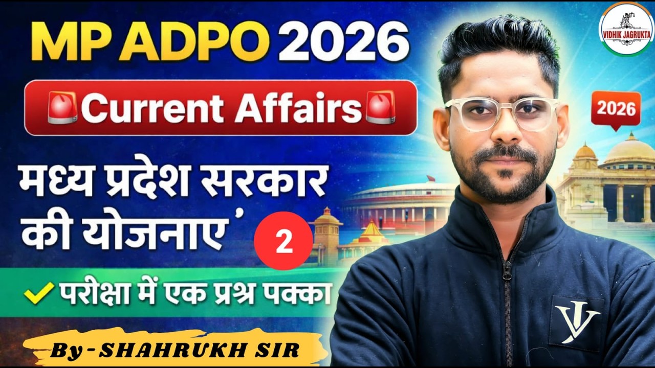 MP ADPO 2026🚨Current Affairs🚨मध्य प्रदेश सरकार की योजनाएं | MP PSC | Part 2  | By-Shahrukh sir