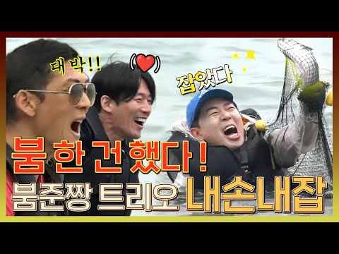 #안싸우면다행이야, 붐, 제대로 한 건 했다👏 붐&amp;amp;준&amp;amp;짱 끈기의 내손내잡!🐟, MBC 230724 방송