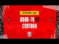 29.10.2023. «Локо-76» – «Спутник» | (OLIMPBET МХЛ 23/24) – Прямая трансляция