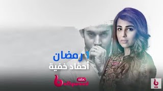 إعلان مسلسل جديد