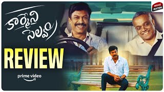 Carmeni Selvam Movie Review Telugu | Carmeni Selvam Review | Prime Video | Movie Matters