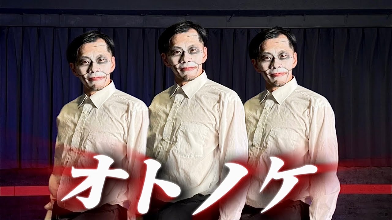 ダンダン歌お 激ムズすぎ】Creepy Nuts 