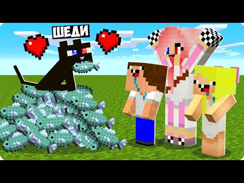 😻Я СТАЛ ДОБРЫМ КОТОМ ПОМОЩНИКОМ В МАЙНКРАФТ! ШЕДИ ЛЕСКА И НУБИК MINECRAFT