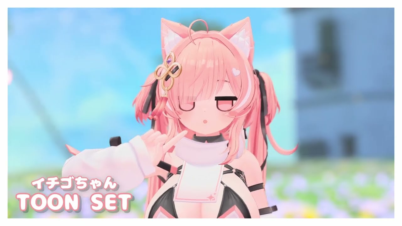 イチゴちゃん専用 イチゴ専用】簡単導入！！イチゴちゃんトゥーン化セット』（おちび