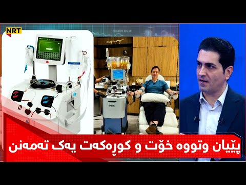 پێیان وتووە خۆت و کوڕەکەت یەک تەمەنن