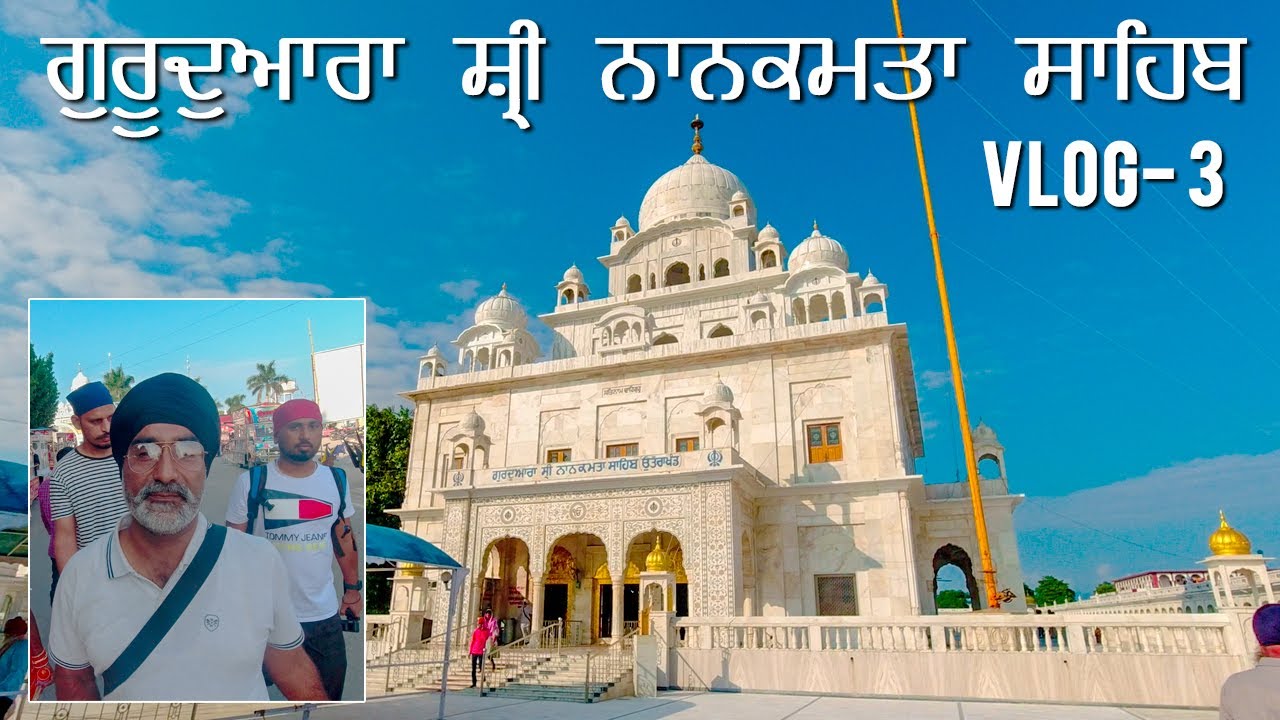 Historical Gurudwara Nanakmatta Sahib Detailed video Uttarakhand