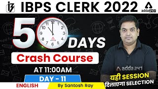 IBPS CLERK 2022 | English | 50 Days Crash Course | Day 11 By Santosh Ray