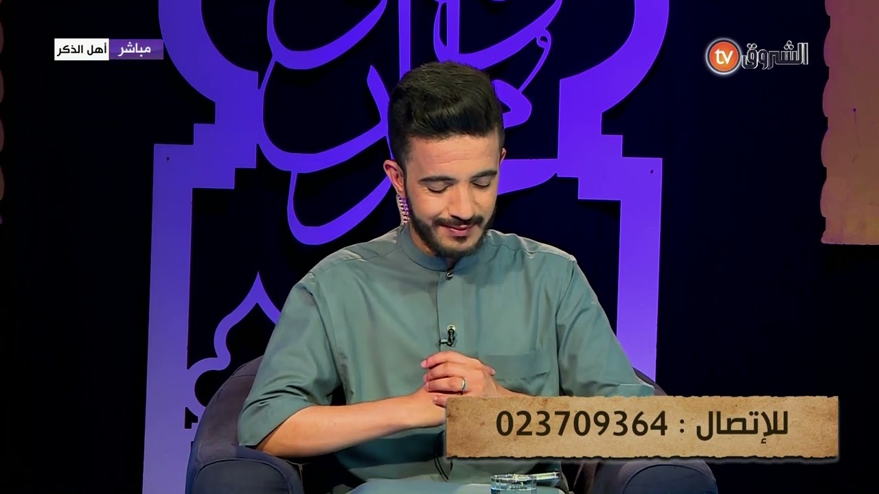 استفسارات وأجوبة متنوعة مع الشيخ سليم محمدي | فاسألوا أهل الذكر | العدد كاملا