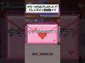 サミーからのプレゼントがあつすぎる!?バレンタイン管理者イベントがすごすぎたってホンマなん!? #ロブロックス #roblox #stealabrainrot