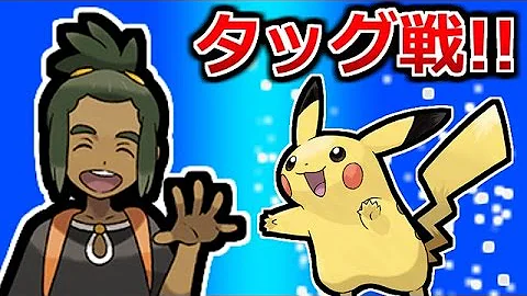 تحميل ポケモン大試練