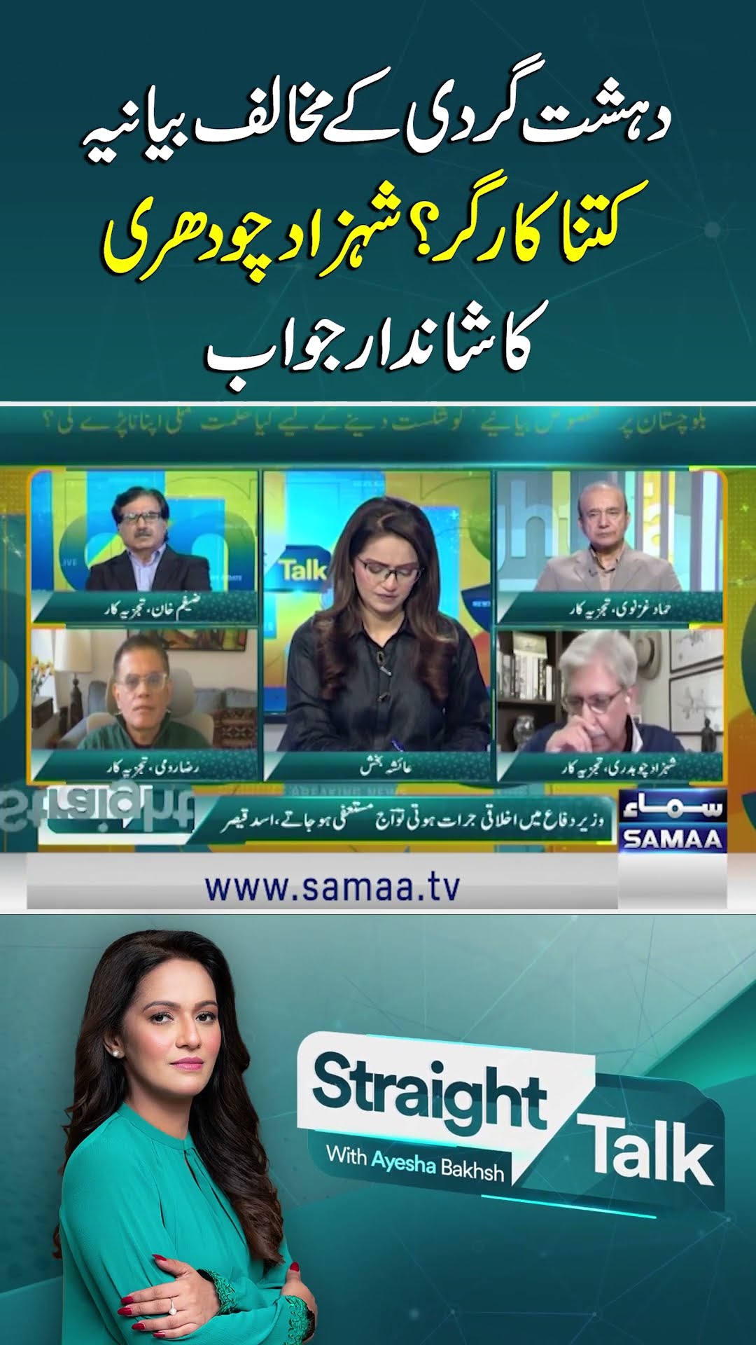 How Effective is Counter-Narrative Against Extremism? Shehzad Chaudhry’s Brilliant Response