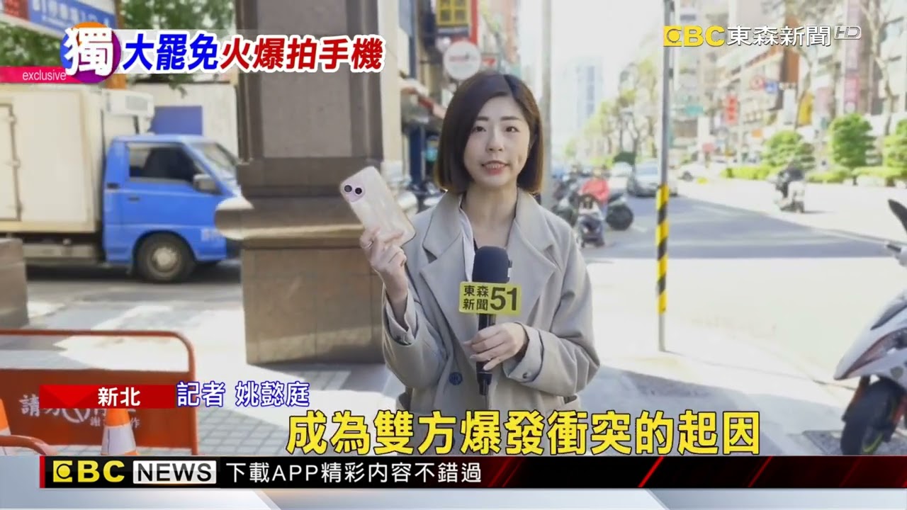 最新》罷免升溫衝突多！ 志工與路過女爆口角 手機被拍落@newsebc