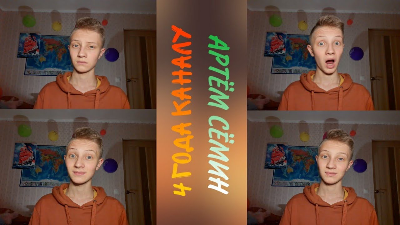 4 ГОДА КАНАЛУ 🔥🤪 Почему нет видео, о Friday Music Show (11 выпуск) и новых роликах и проектах 🥳🤘