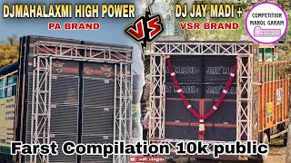 DJ COMPITION MAHOL 💀 JAY MADI VSR BRAND 🔥VS🔥 MAHALAXMI HIGH POWER PA BRAND. #dfvloger #dj #explore 