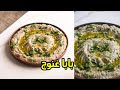 Baba Ghanoush Wagdy Abu El Leil