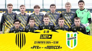 🔴 Live / Рух (Львів) U-19 - Полісся (Житомир) U-19 / Чемпіонат юнацьких команд