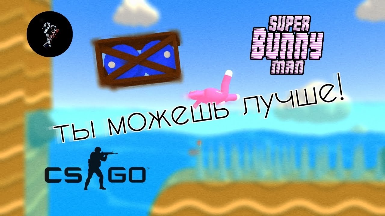 бак потëк! | super bunny man, cs:go, majestic rp - YouTube