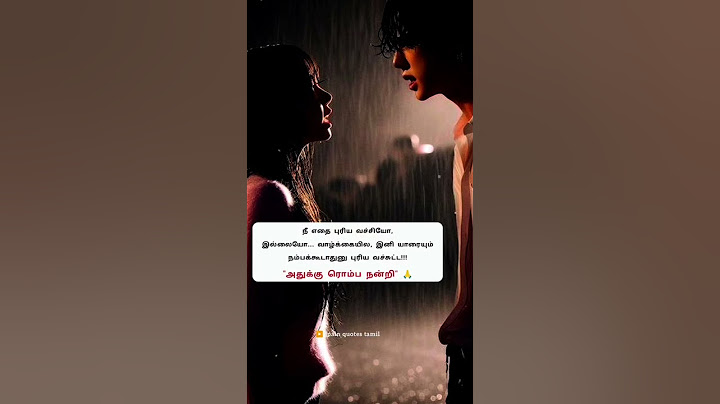 யாராக இருந்தாலும்☹️ கடைசி வரை 🤝 கூடவே இருப்பேன் என்று✨  சொல்ல வேண்டாம். உங்கள் 🙏செயலில் காட்டுங்கள்💪