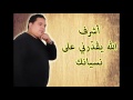 Achref Allah Ygadderni 3la Nésyenik ✪ أشرف الله يقدرني على نسيانك