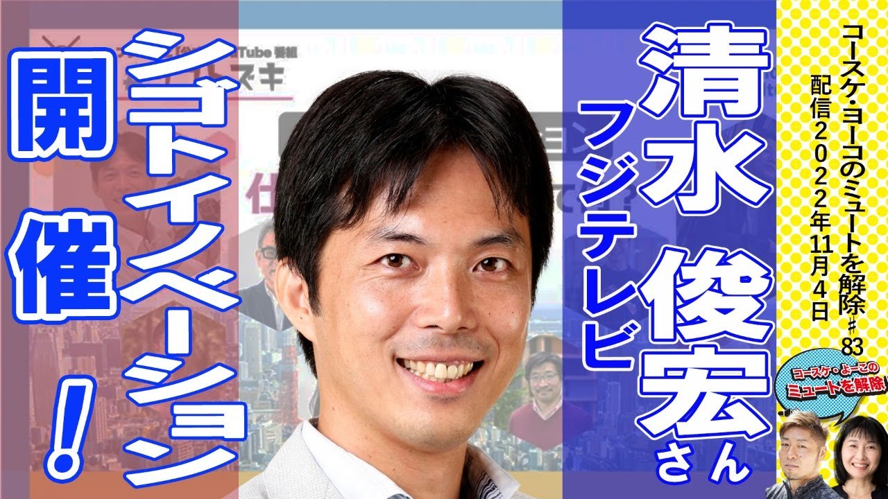 清水俊宏 テレビ: 清水俊宏 プロフィール _ 清水 俊宏（シミズ トシヒロ）の出演番組一覧 – MKCAB
