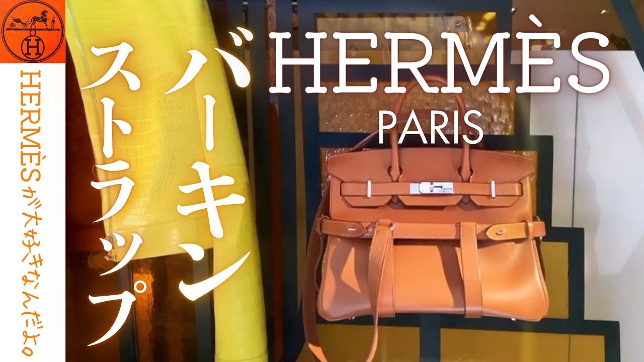 Hermès】Explore Picnic Series & Enjoy Hermès Main Store in Paris