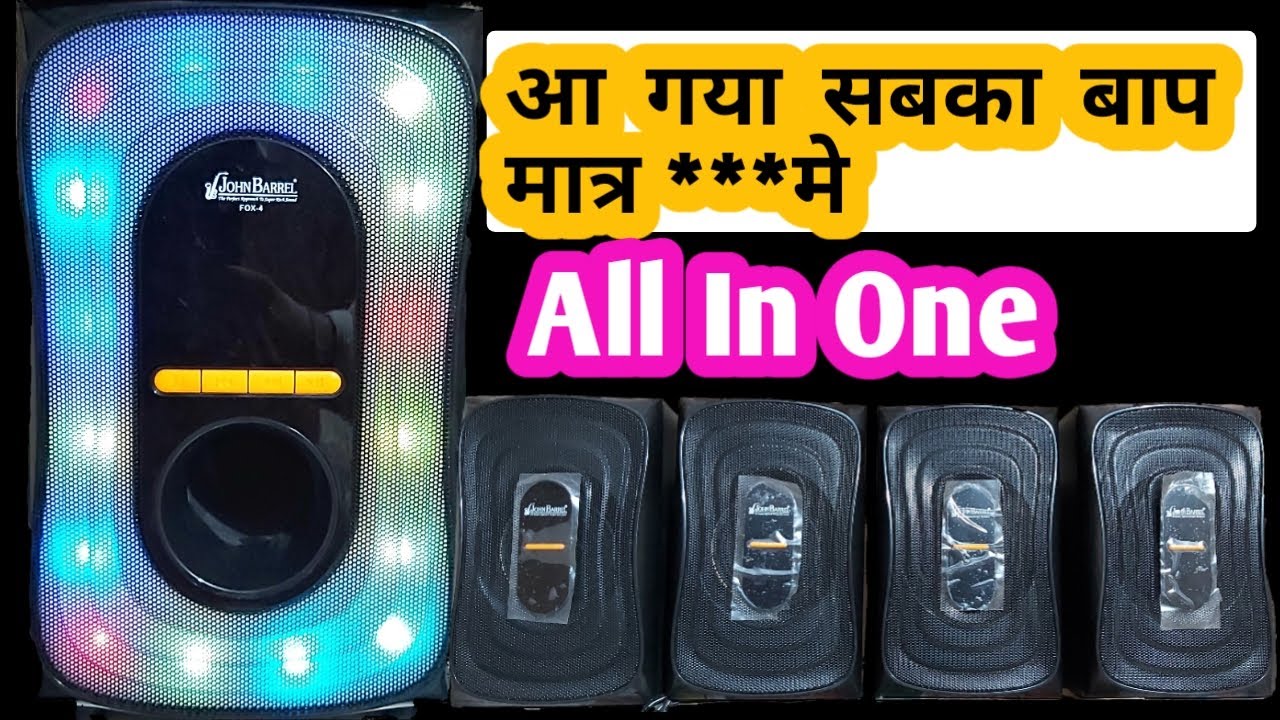 john barrel speaker with amplifier