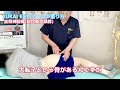 坐骨神経痛(梨状筋症候群)のYUKAI EXクリームの塗り方