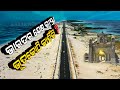 Special Report: Know About The Story Of Dhanushkodi