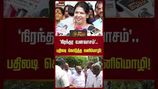 நரநதர வனவசம.. பதலட கடதத கனமழ