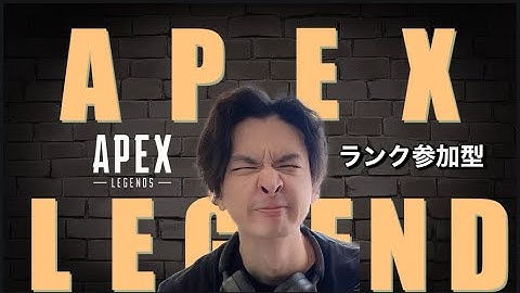 【apex#72】【初見さんもコメント大歓迎】【顔出し配信】【参加型】11月も沢山ありがとうございました！！#apexLegends #apex#顔出し配信