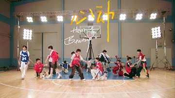 【TF家族練習生】《心動》舞蹈版