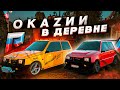 ЛУЧШИЙ ТЮНИНГ ОКАZИИ и ГОНКА в ДЕРЕВНЮ РОССИИ! - GTA 5 CRMP