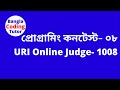 High School Programming Contest - 08: URI 1008. Competitive Programming. Programming Contest Bangla.