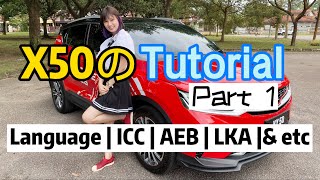 Proton X50全车教学 X50 Tutorial with ENG SUBPart 1