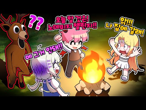 피1도 안까고 99일 생존가능?? (로블록스 99 나이트 인 더 포레스트 노데미지 챌린지 1편)