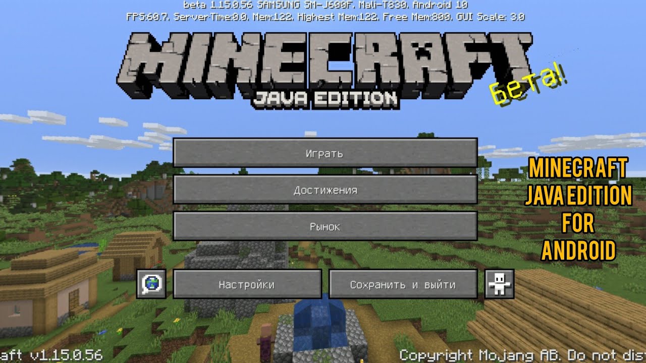 Джава версия майнкрафта на телефон. Майнкрафт java. Майнкрафт java на андроид. Майнкрафт джава эдишн на андроид. Майнкрафт джава едитион.