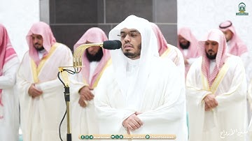 قبس من تلاوة فضيلة الشيخ أ.د. ياسر الدوسري  بـ  المسجد الحرام ⁧من ليلة 20 رمضان 1445هـ.