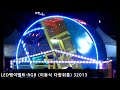 LED팽이벨트-RGB (이동식 다람쥐통)