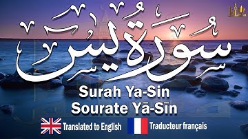 سورة يس مكتوبة ومترجمة تلاوة هادئة تريح القلب والعقل❤ || القارئ عبدالعزيز بن سالم Surah Yasin HD
