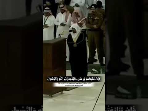 فإن تنازعتم في شيء فردوه إلى الله والرسول إن كنتم تؤمنون بالله واليوم ياسر الدوسري سورة النساء