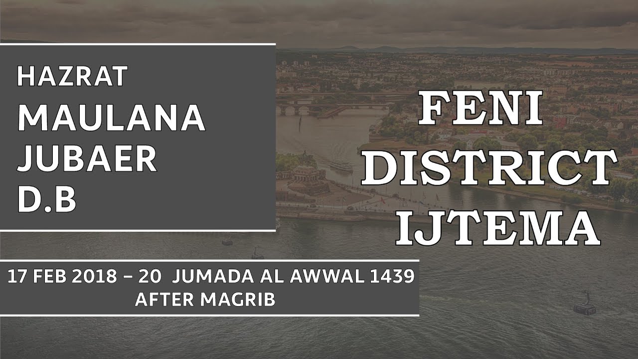 Duniya Khub Kom Somoyer Jonne - Maulana Jubaer D.B | Feni Ijtema (17 Feb 2017/After Magrib)