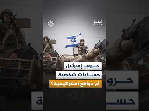 للقصة بقية - هل أصبحت حسابات نتنياهو الشخصية جزءا من القرار العسكري؟