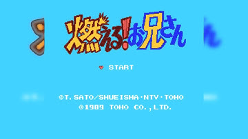 The Best of Retro VGM #449 - Moeru! Onii-san (Famicom) - Title Screen